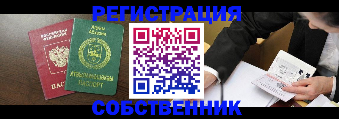временная регистрация адрес в Миньяре