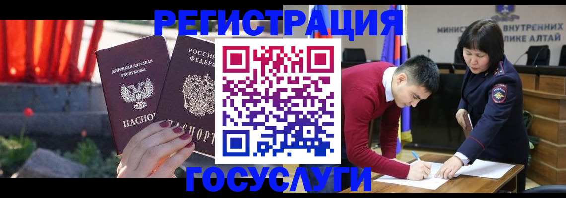 миграционный учет в Миньяре