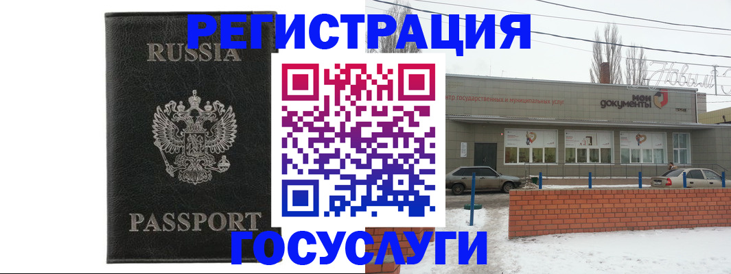 прописка законно в Миньяре