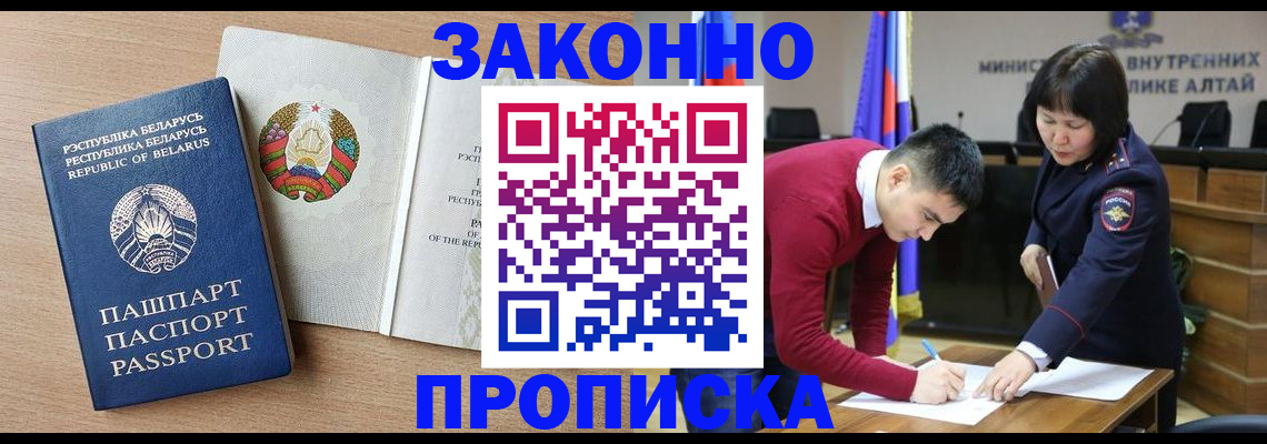 временная регистрация поиск в Миньяре
